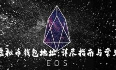 如何创建虚拟币钱包地址