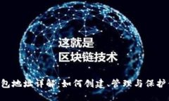 THS区块链钱包地址详解：