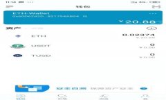 以太坊通证钱包：安全管