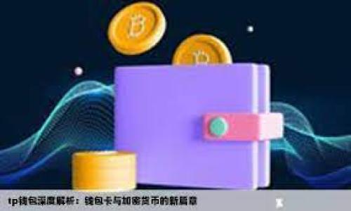 

如何利用USDT充值优惠获取最大利益