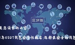 以下是您请求的内容：2