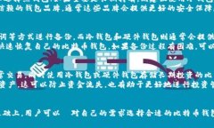 baioti选择最佳比特币钱包