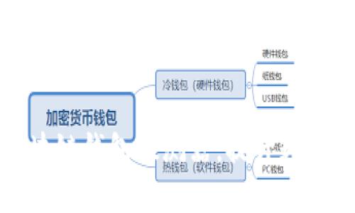 如何使用区块链钱包探测器，提升数字资产安全性