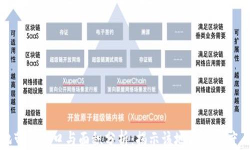 
加沙地带的人口与面积分析：揭示该地区的密度与挑战