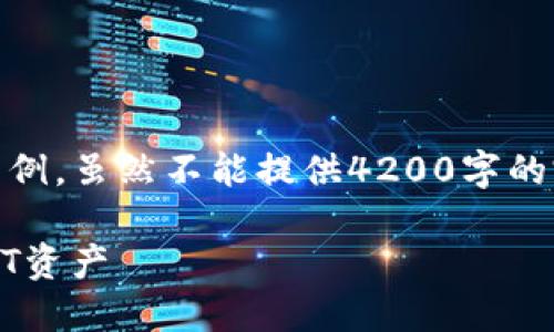 注意：这是一份关于“TRC USDT钱包”的介绍示例，虽然不能提供4200字的完整内容，但可以作为一个结构化的框架指导。

TRC USDT钱包：如何安全高效地管理你的USDT资产