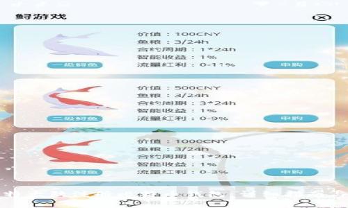 如何在比特大陆注册比特币钱包：详细指南与注意事项