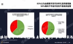 区块链去中心化钱包：未