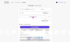 以太坊最新版本钱包操作