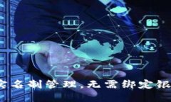 2025年微信将实施实名制管