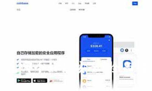 比特币钱包哪个好最安全？全面解析及推荐