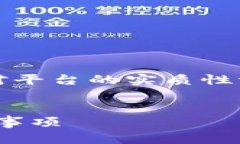 注意：以下内容是一个示