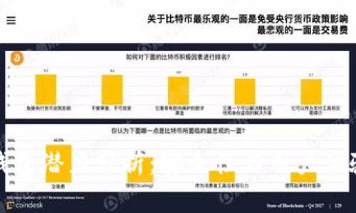 以太坊硬件钱包潜力分析：安全性与用户体验的完美结合