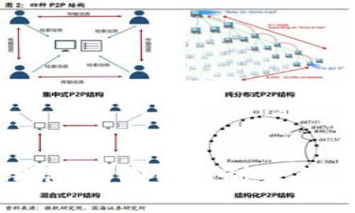 比特币钱包的锁仓机制及其影响分析