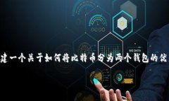 请注意，由于内容长度的