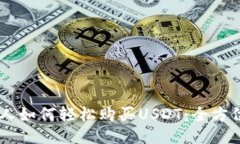 日本人如何轻松购买USDT：