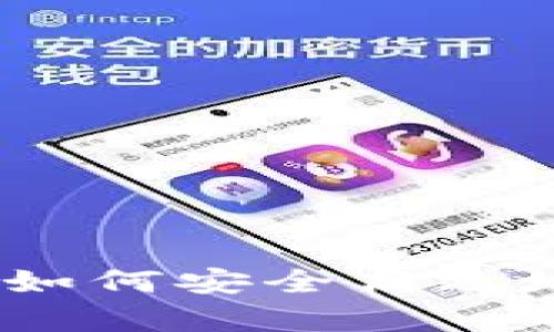 比特币钱包恢复指南：如何安全高效地恢复您的比特币钱包