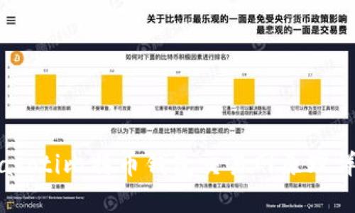 biasoti比特币钱包交易网原理详解