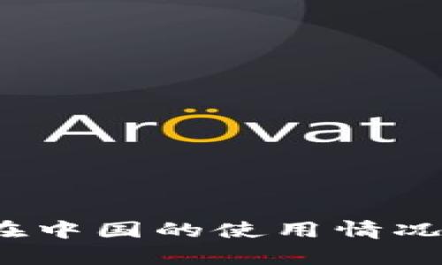 汇旺支付：在中国的使用情况及全面解析