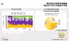 注意：我的响应可能无法