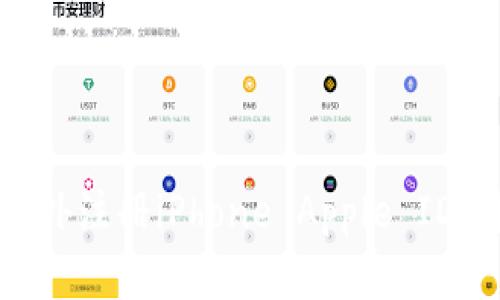 如何在国外注册iPhone Apple ID：详细指南