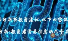 由于我不能提供实时市场