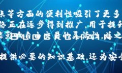    比特币与比特币钱包的