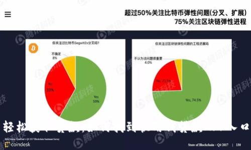 轻松获取贷款：如何找到快用钱贷款APP入口