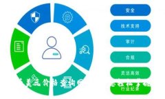 实时比特币美元价格查询