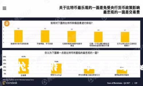如何挖掘比特币：详细步骤与攻略