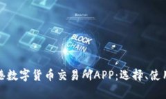 全面解析香港数字货币交