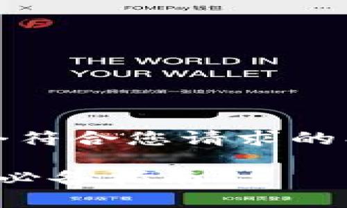 注意：为方便理解，以下是一个符合您请求的、关键字以及文章内容的示例。

如何给虚拟币钱包充值：新手必备指南