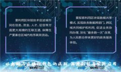 以太坊与区块链钱包的区