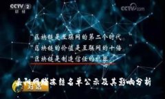 岳阳网赌冻结名单公示及