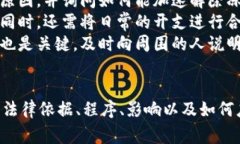 biao ti/biao ti异地刑警冻结