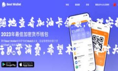 jiaoti如何使用泰达币购买