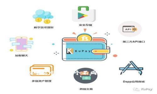 请注意，USDT（Tether）是一种加密货币，有多个区块链版本，因此可能会有多个不同的USDT地址。请务必在进行任何交易之前确认您所使用的地址的准确性。

如何安全地创建和管理您的USDT账户地址