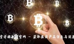 酷奇官方旗舰店官网 - 获