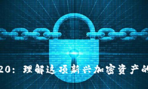 : USDTERC20: 理解这项新兴加密资产的价值与应用