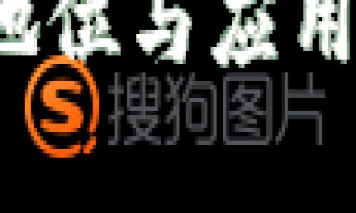 : 数字人民币的法律地位与应用：在中国的合规性探讨