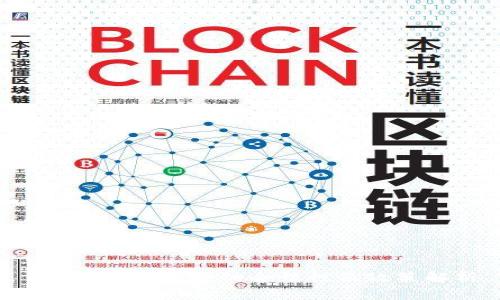U币往境外汇款的合法性及政策解析