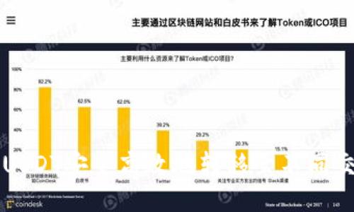如何将USDT安全高效地转移至不同交易平台