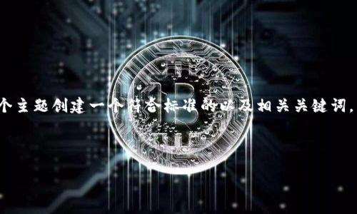理解您的需求：我要围绕“答多多答题赚钱下载”这个主题创建一个符合标准的以及相关关键词，并撰写一篇详细的介绍。下面是我为您准备的内容。

和关键词：

答多多：通过答题轻松赚钱的下载攻略