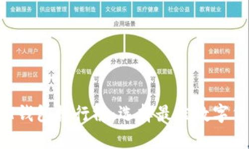 2023年USDT钱包排行榜：选择最佳数字货币存储方案