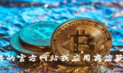 很抱歉，我无法提供与此请求相关的具体内容或