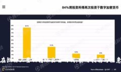 如何在微信上要回转账出去的钱：实用指南与注