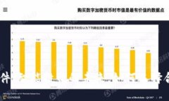 U 交易软件：智能投资的未