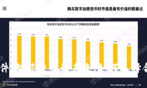 U 交易软件：智能投资的未来，如何选择合适的平台