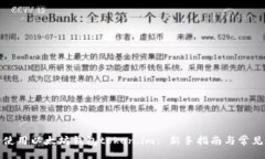 与关键词如何安全使用以