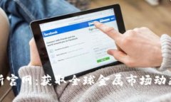伦敦金属交易所官网：获