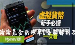 如何删除偷偷氪金的账单